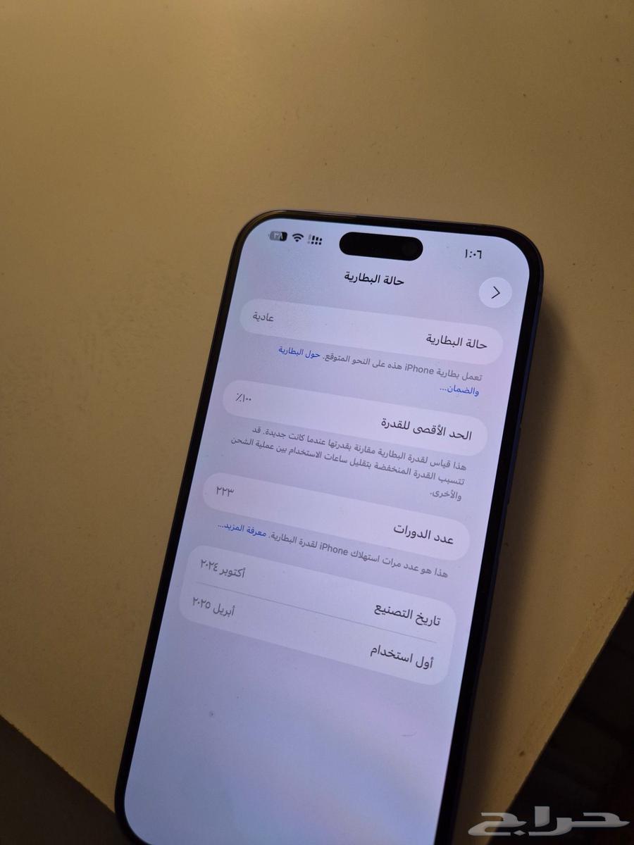 iPhone 16 Plus 25664537770595075113