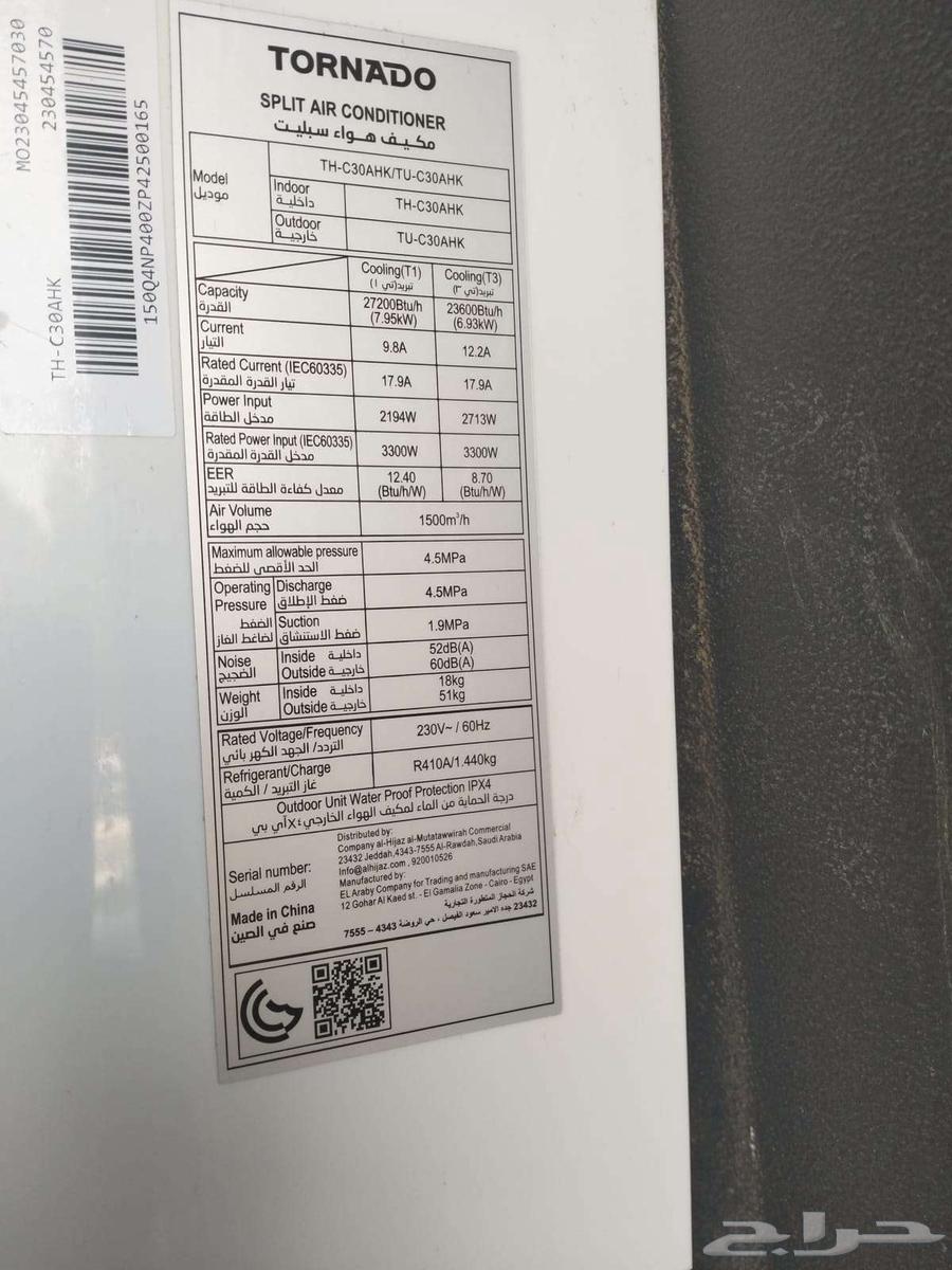 Tornado 3-ton split air conditioners64537867981187111