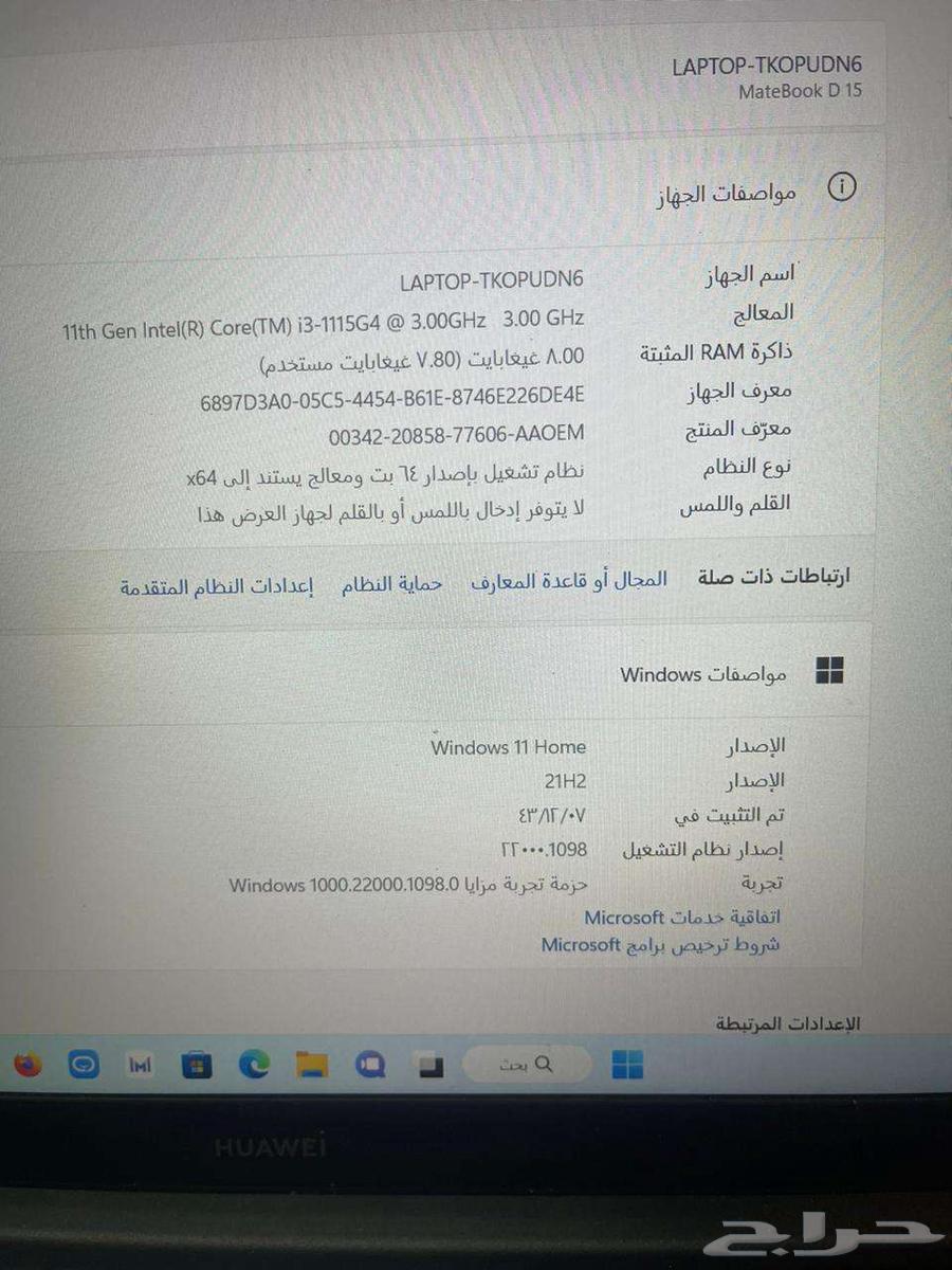 لابتوب هواوي جديد ميت بوك ويندوز1164538527880066111