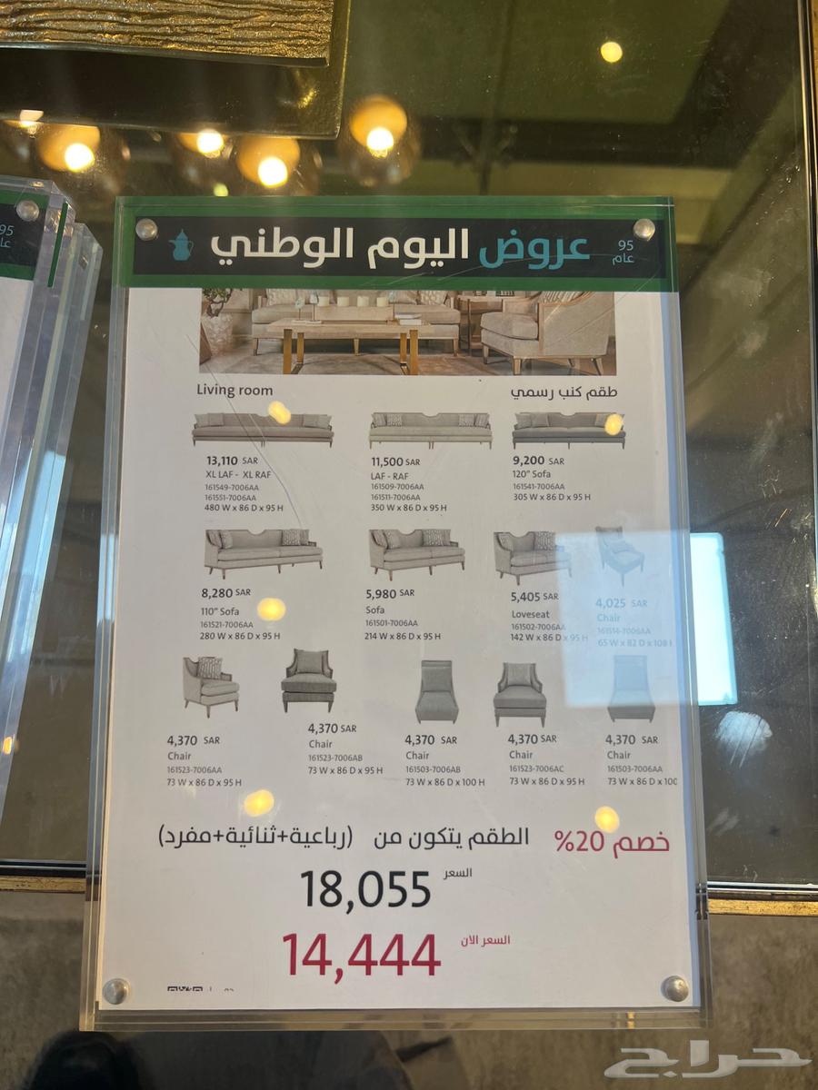 غرفة مجلس جديدة من الرقيب64540096104450110