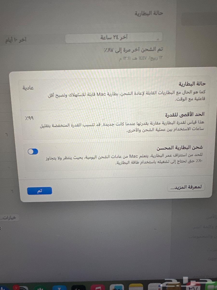 جهاز لابتوب ابل64542246489985112