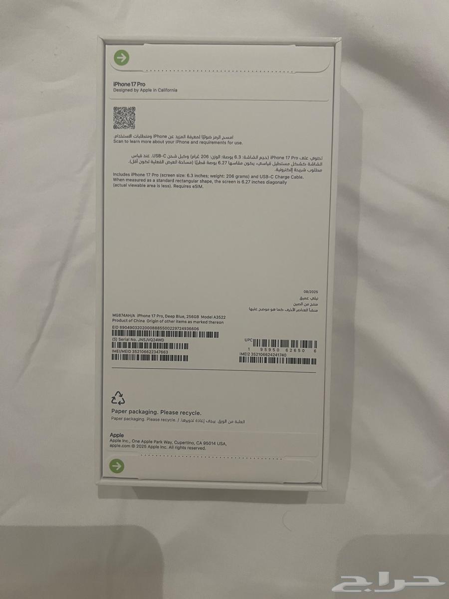 للبيع iPhone 17 Pro   اللون الأزرق الغامق (Deep Blue)64542969522305110