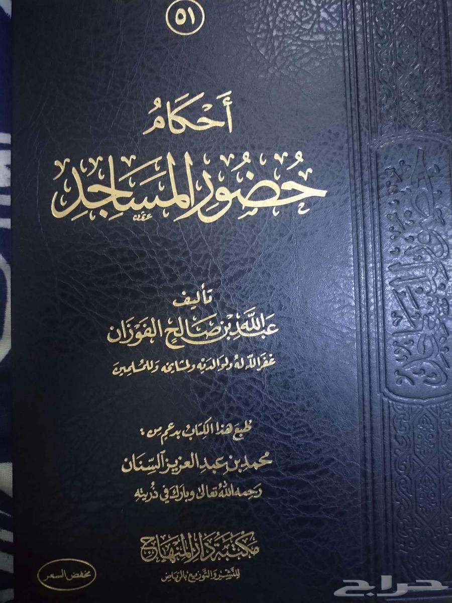 كتب شرعية وتاريخية وتراثية نادرة64543294814978111