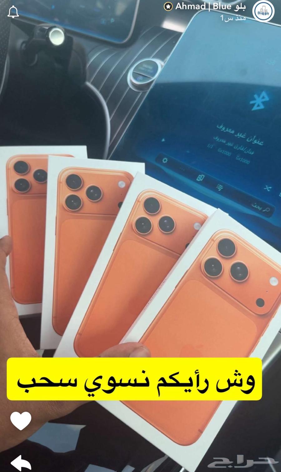 Available 17 Pro with 256GB memory for 5600 SAR64543817852162110