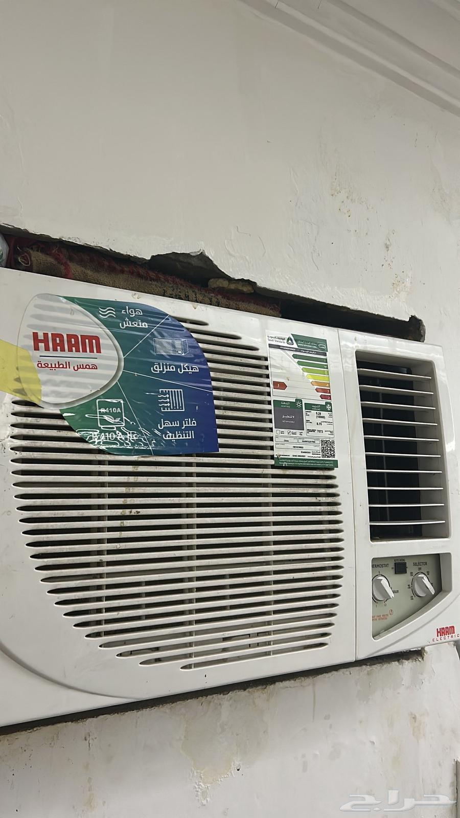 مكيف للبيع مستعجل64536182189954111