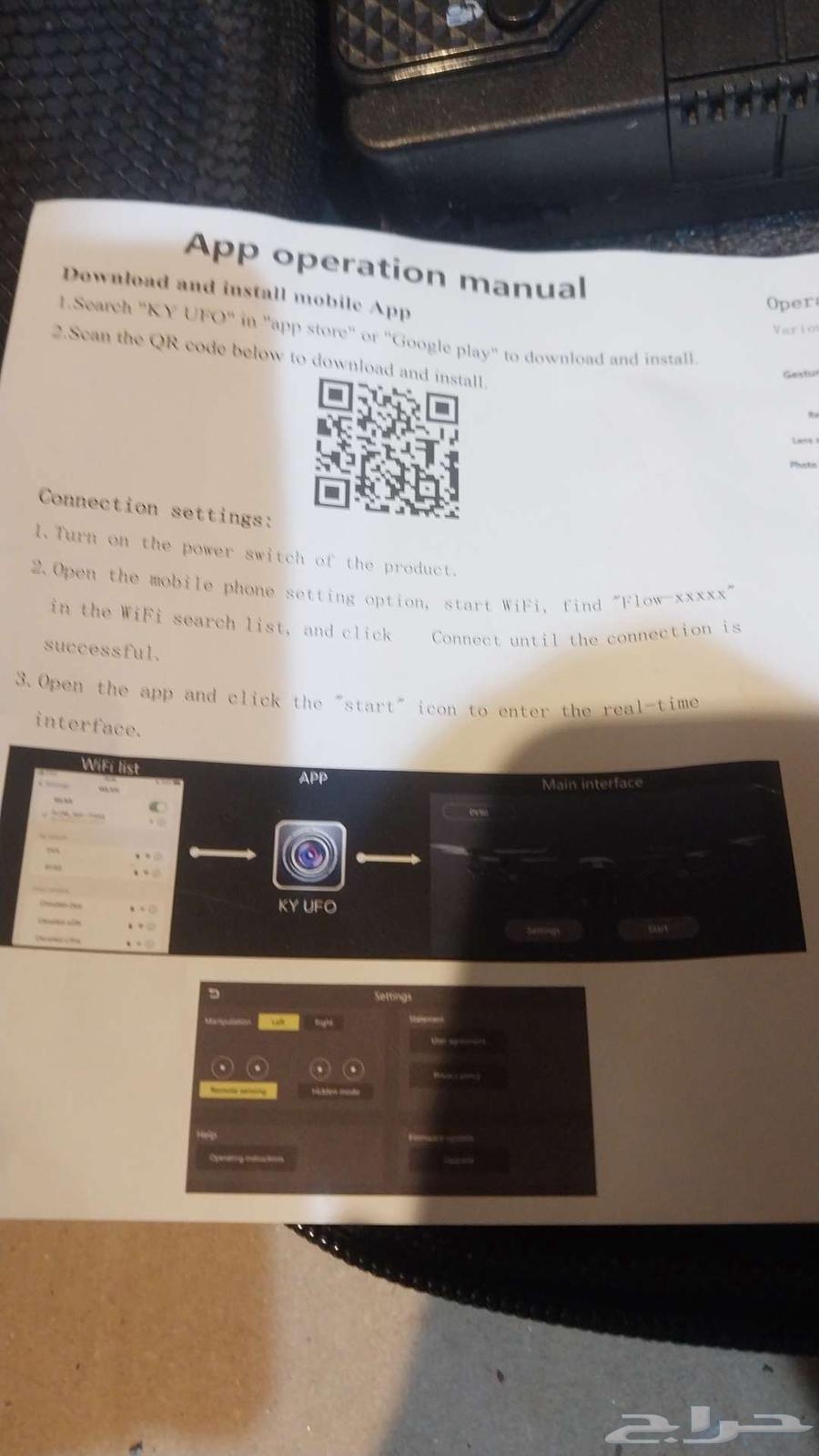 Drone64538190510979110