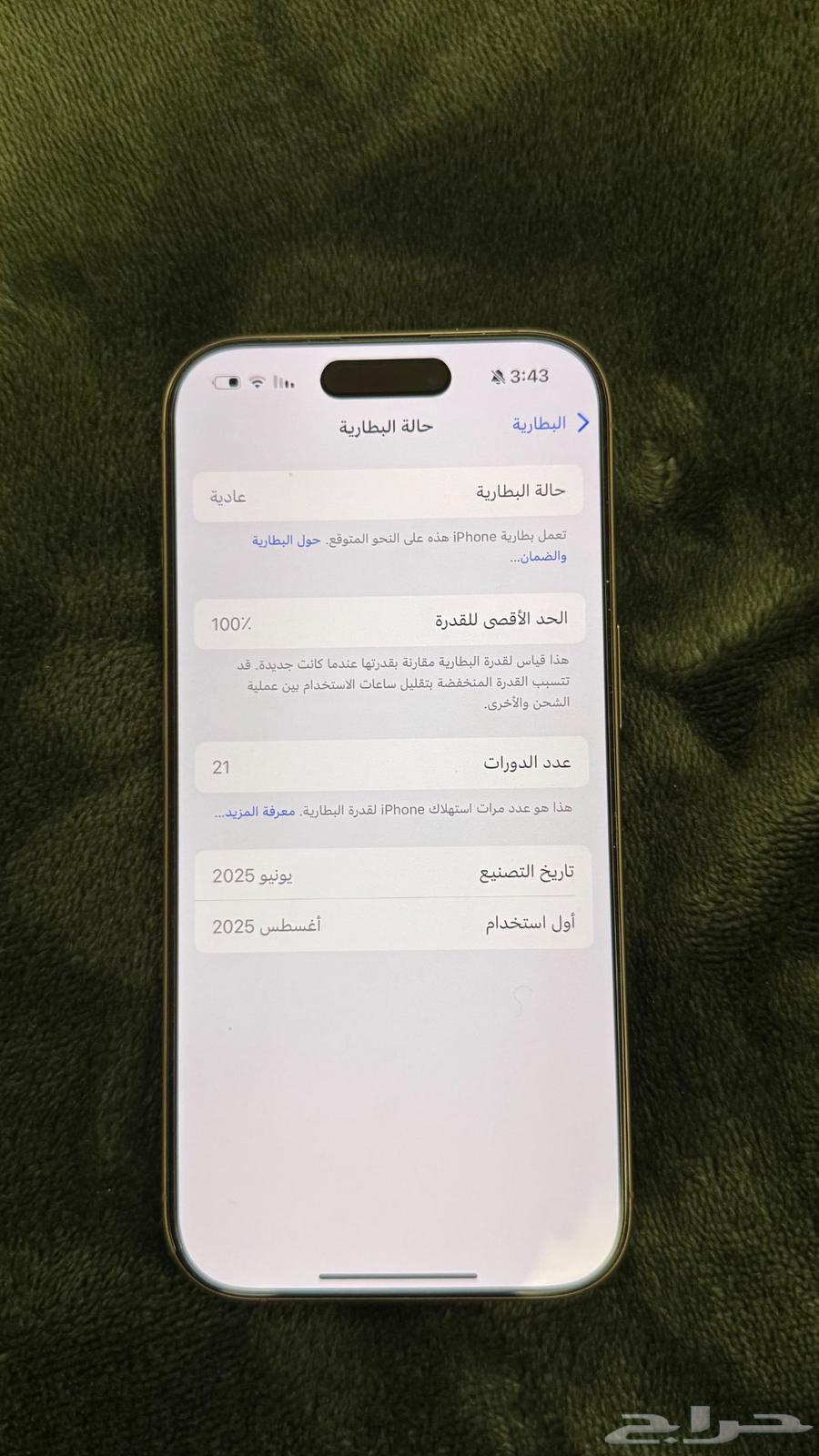 ايفون 16 برو صحراوي 256 قيقا نظيف جدا ( تم البيع )64539344397314112