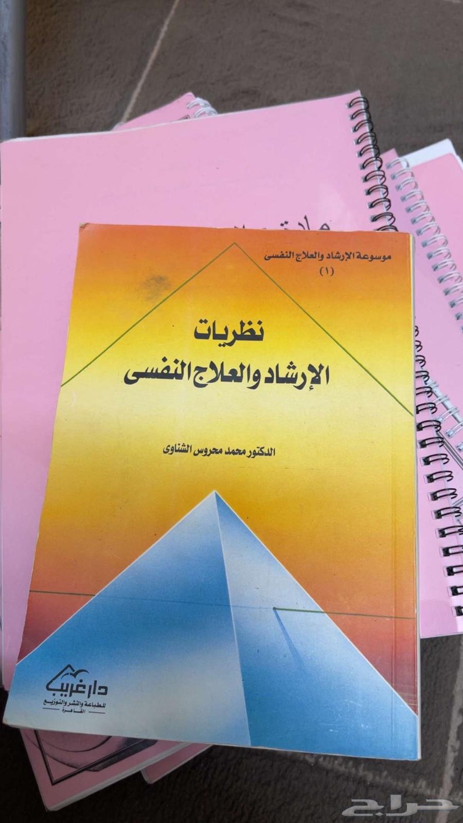 كتب جامعية تربية خاصة64541693284483113