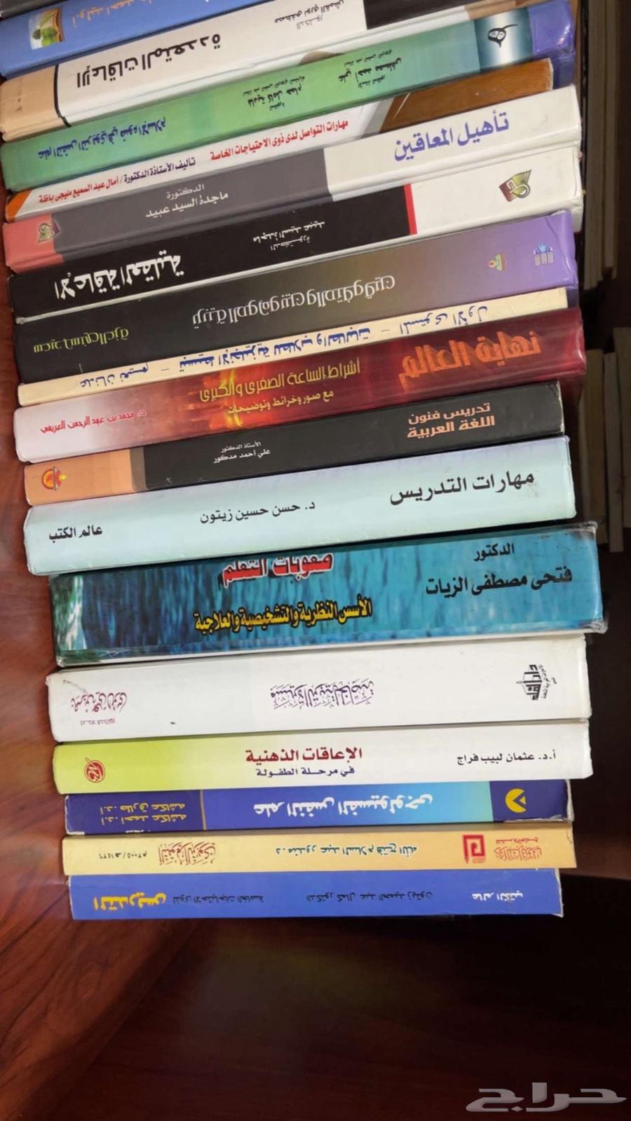 كتب جامعية تربية خاصة64541693284483111