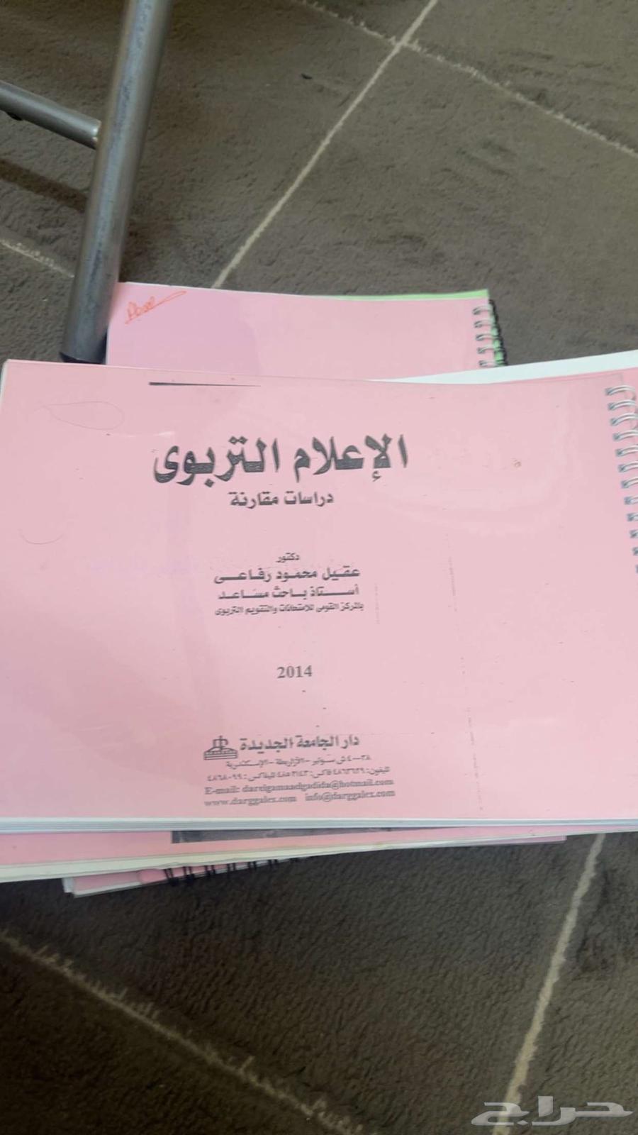 كتب جامعية تربية خاصة64541693284483114