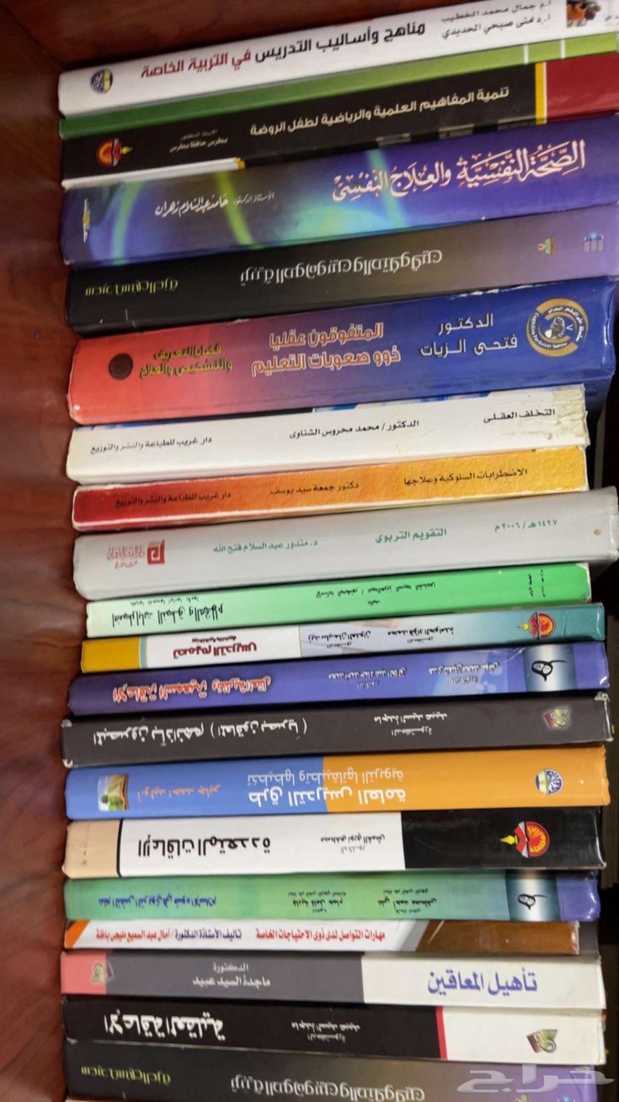 كتب جامعية تربية خاصة64541693284483110