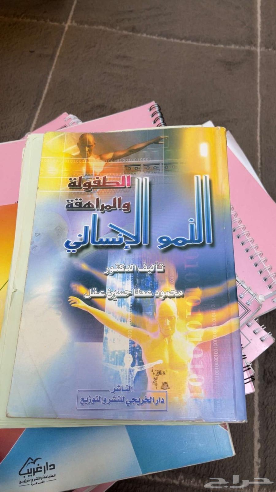 كتب جامعية تربية خاصة64541693284483112