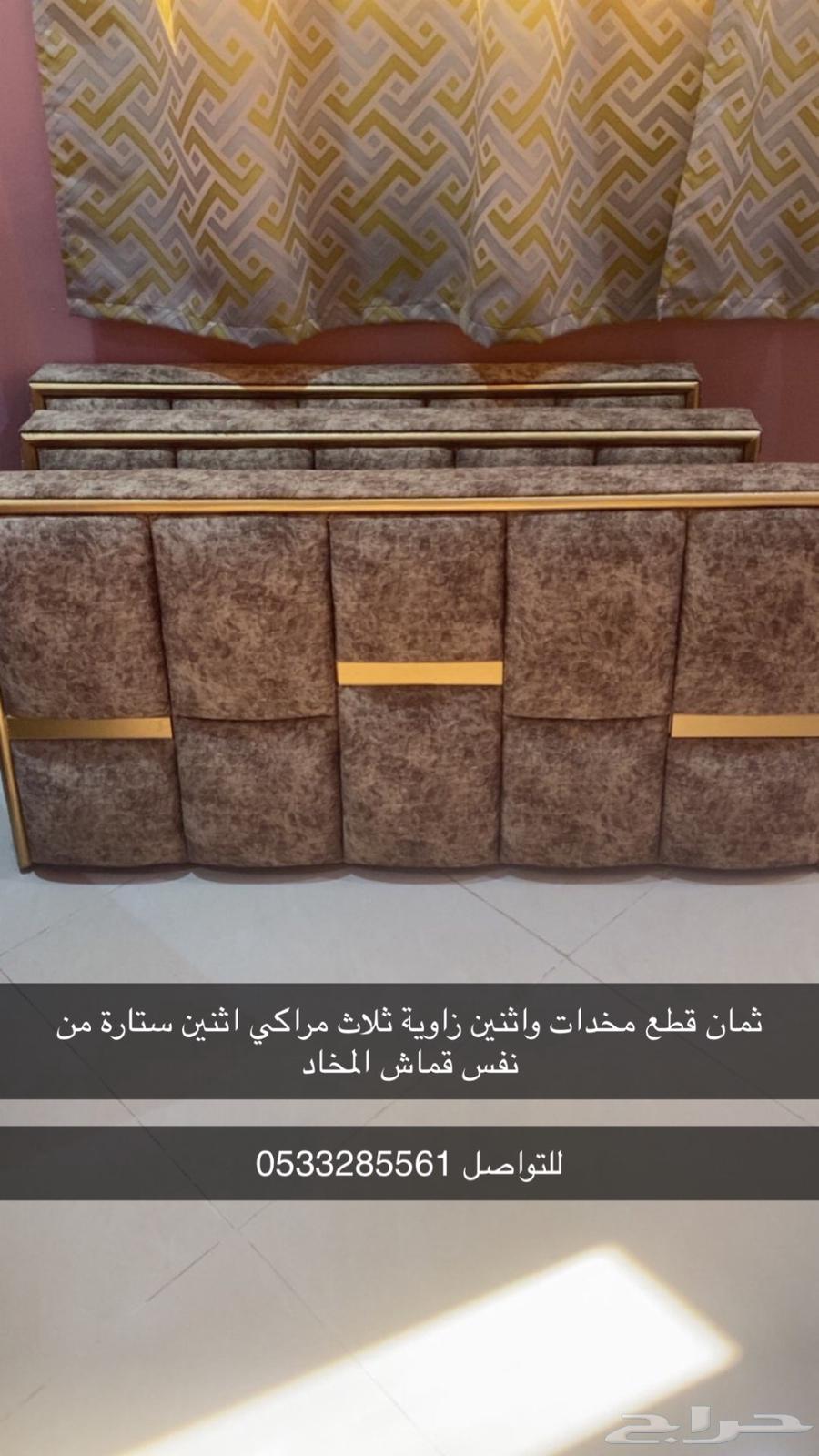 مخاد للبيع64543591479426110