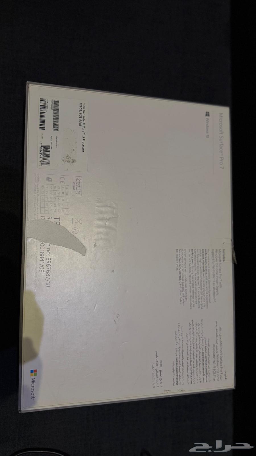 Microsoft Surface Pro 764543803583490111