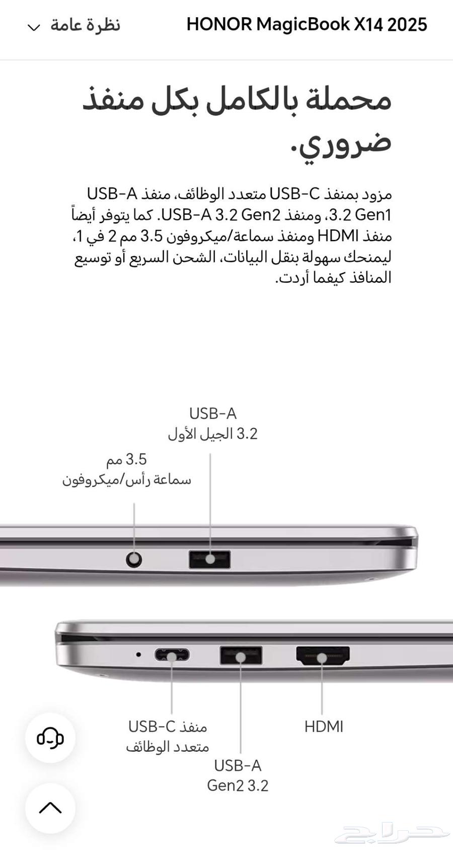 للبيع لابتوب هونر ماجيك بوك اكس 14 جديد بكرتونه64539287818114113