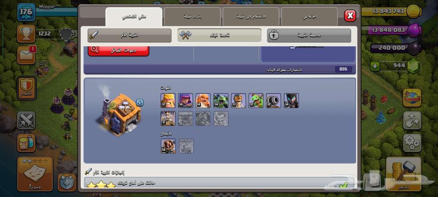 Clash of Clans Village Level 1364542543902210112