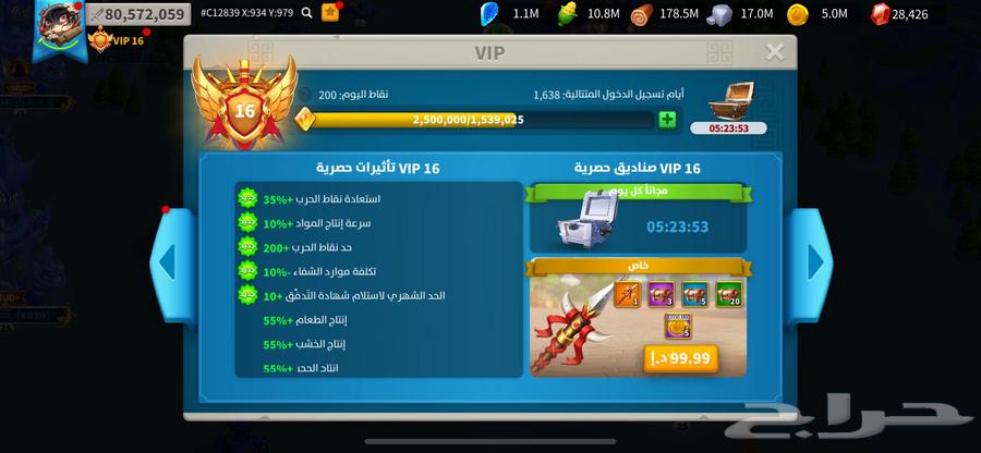 حساب للبيع Rise Of Kingdom64542884600449110