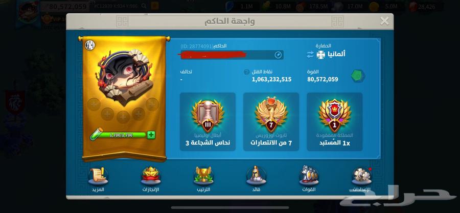 حساب للبيع Rise Of Kingdom64542884600449114