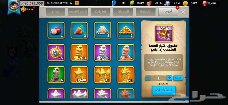 حساب للبيع Rise Of Kingdom64542884600449111