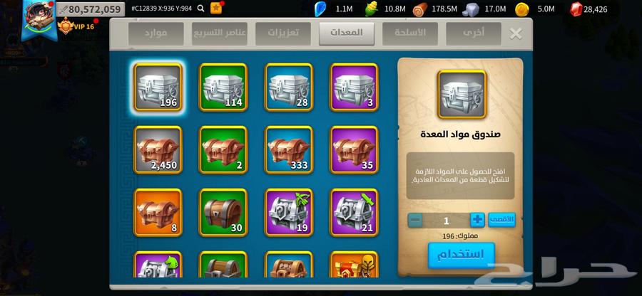 حساب للبيع Rise Of Kingdom64542884600449112