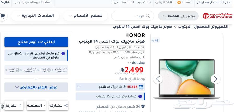 للبيع لابتوب هونر ماجيك بوك اكس 14 جديد بكرتونه64539287818114110