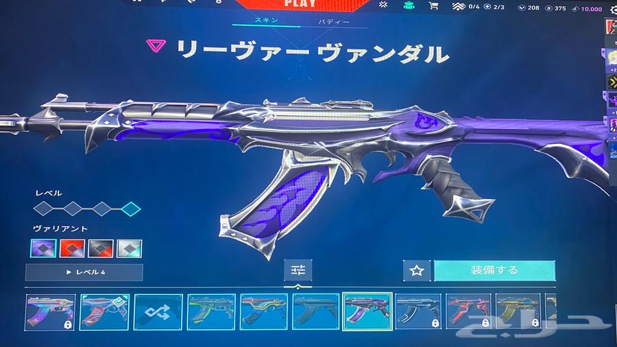 حساب فالورانت فيه سكنات للبيع64544424789249113