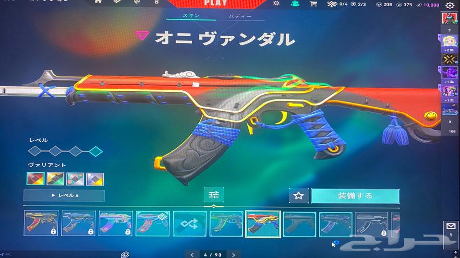 حساب فالورانت فيه سكنات للبيع64544424789249112