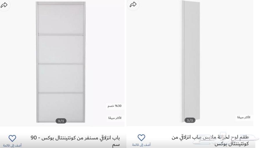 ابواب سحب دولاب هوم سنتر المنيوم64540067280514110