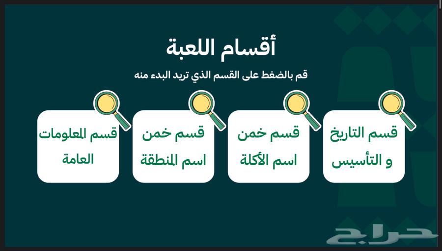 Interactive game for National Day with a free gift with every order64540481971969112