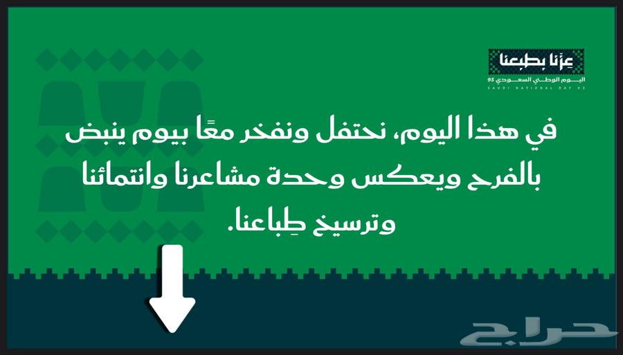 Interactive game for National Day with a free gift with every order64540481971969114