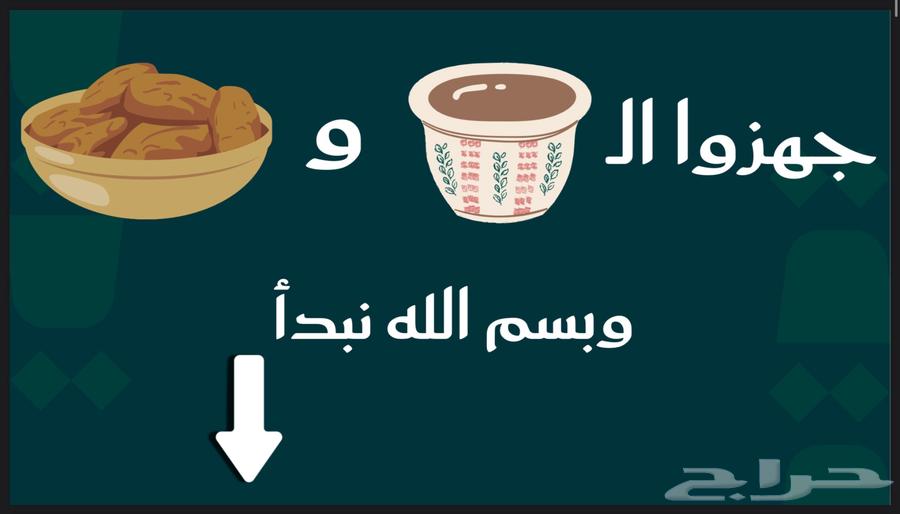 Interactive game for National Day with a free gift with every order64540481971969111