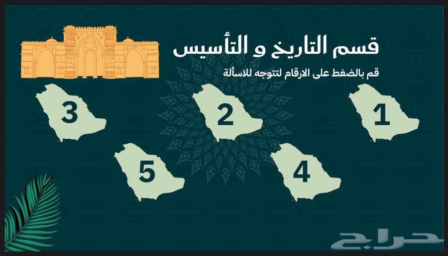 Interactive game for National Day with a free gift with every order64540481971969113