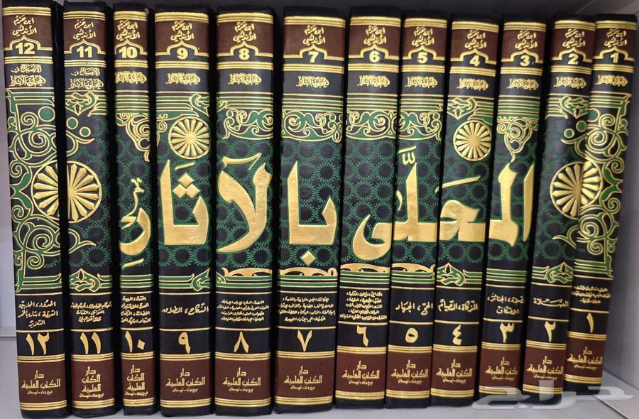 كتاب المحلى بالآثار لابن حزم الأندلسي64543436236545110