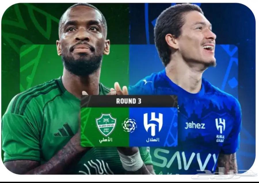 تذكره الاهلي والهلال64538317090306110