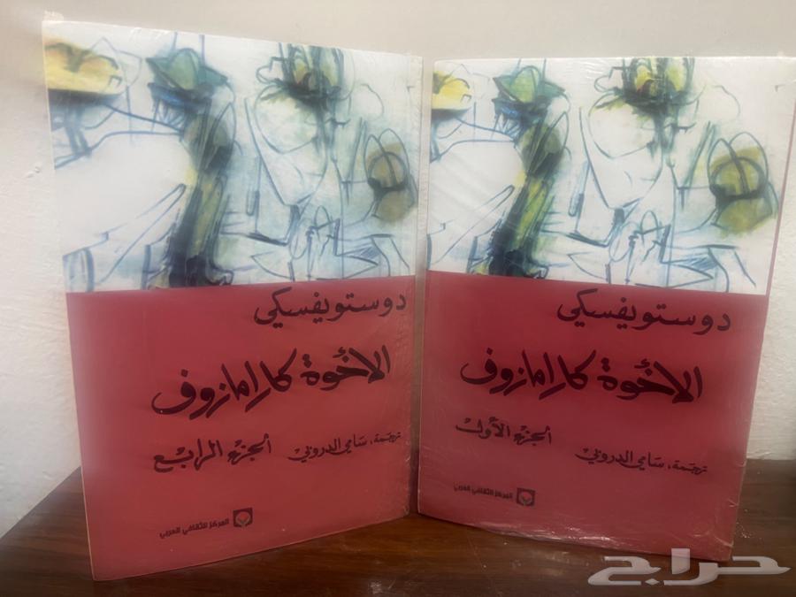 رواية الاخوة كارامازوف64536711278211110