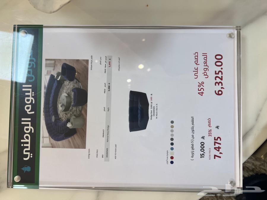 New majlis room from Al Raqeeb64548070298625110