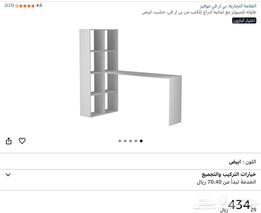 طاولة مكتب دراسة أبيض64542983586945110
