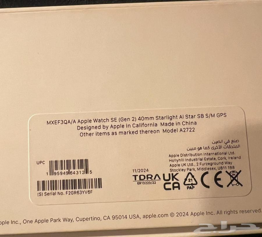 ساعه ابل SE جديده64539259364610113