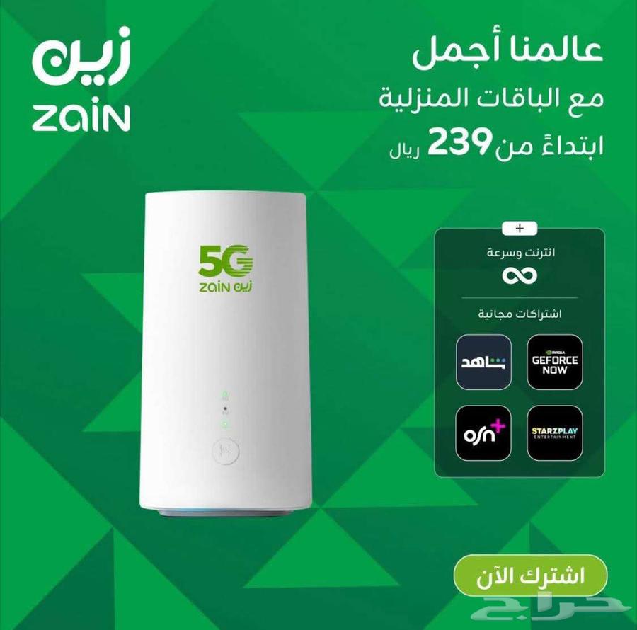 زين هوم 5G64536266102529110