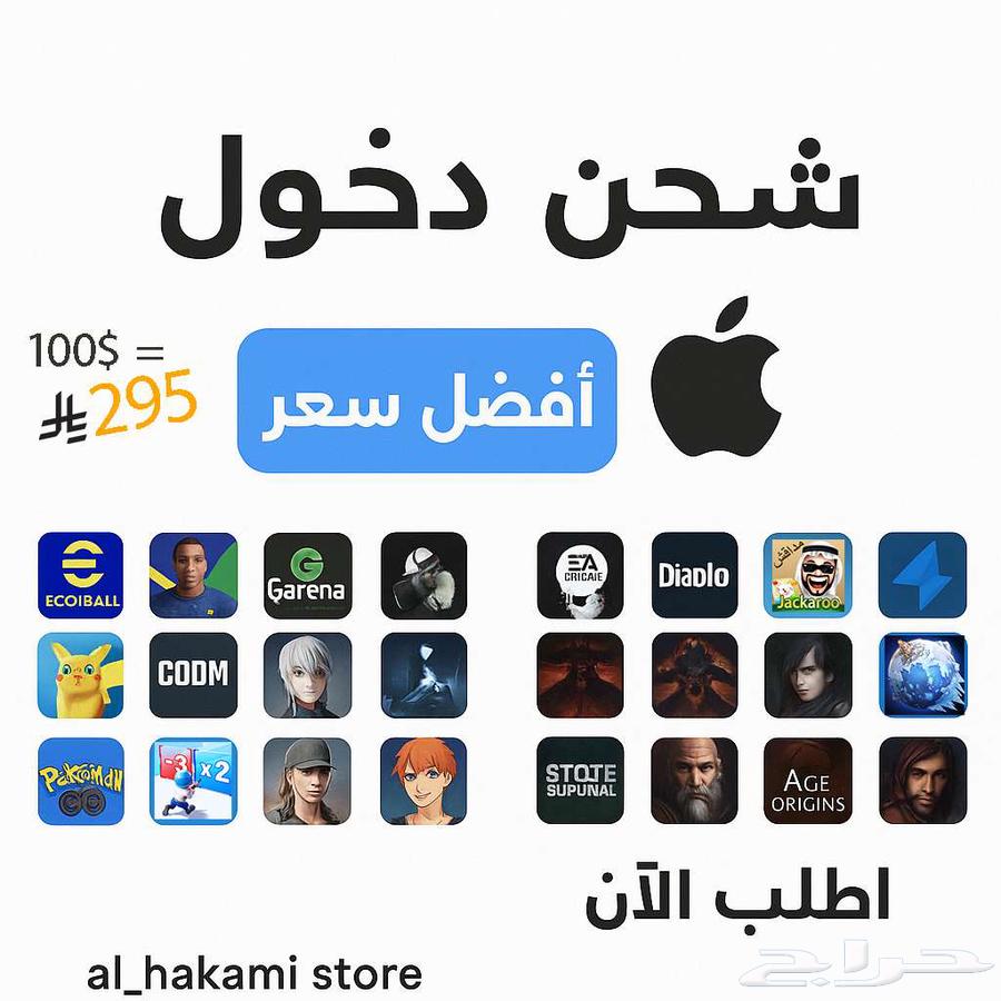 شحن تسجيل دخول بسعر منخفض ألعاب أبل64449100652034110