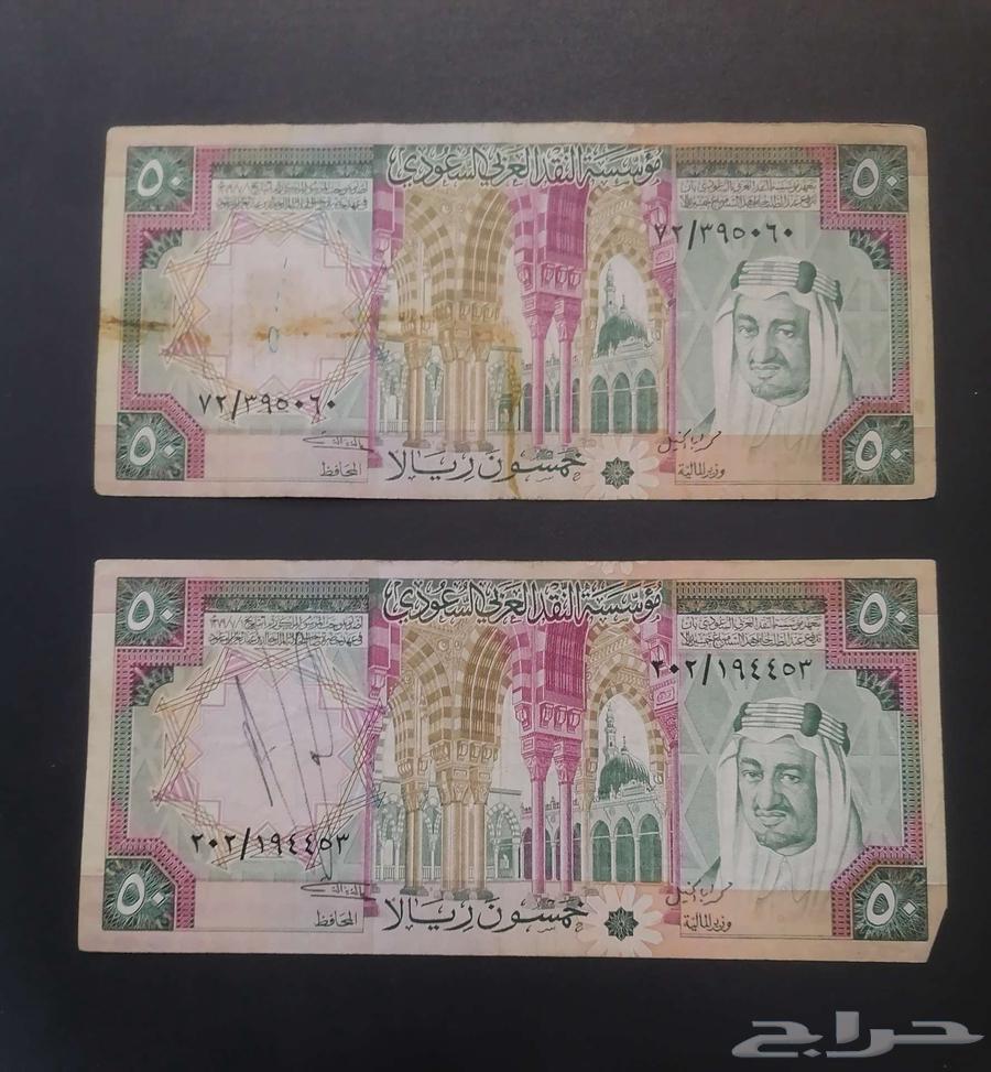فئة خمسين ريال الملك خالد للبيع64552263697409110
