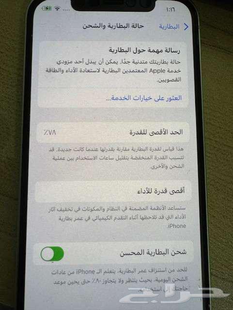 iPhone 12 regular green64546314801665110