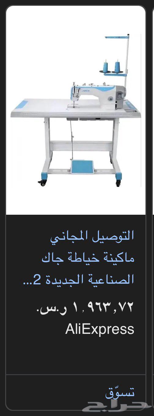 ماكينة خياطة   جاك64551147489409111