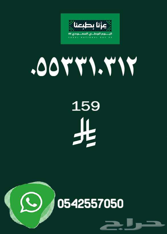 A distinctive Suwa number64547415850754110