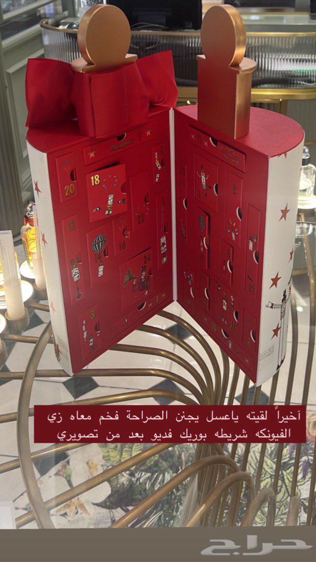 بوكس كالندر بنهالغنز الأصلي توزيعات و هدايا ماركات64544692001027112