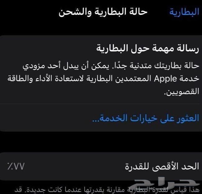 ايفون 12 برو سعة 256 لون ذهبي64546721077378114