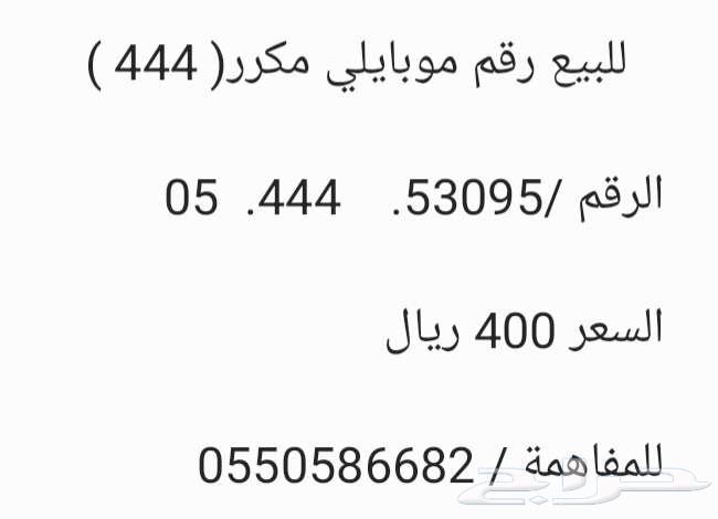 Mobiley mobile number for sale, repeating 44464552349092994110