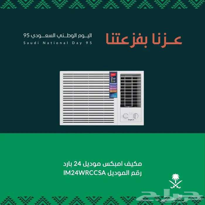 عرض مكيف دبليو بكس شباك كمية محدوده64545346019202112