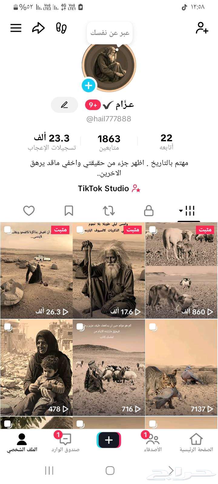 تيك توك للبيع 100 ريال64511619000579110