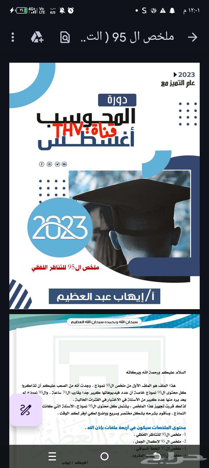 كل شئ يخص القدرات المنصف 95 ايهاب95 نمودج الاستلام قبل الدفع64553581333635111